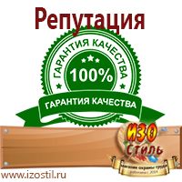 Магазин охраны труда ИЗО Стиль Журналы для строителей в Кемерово
